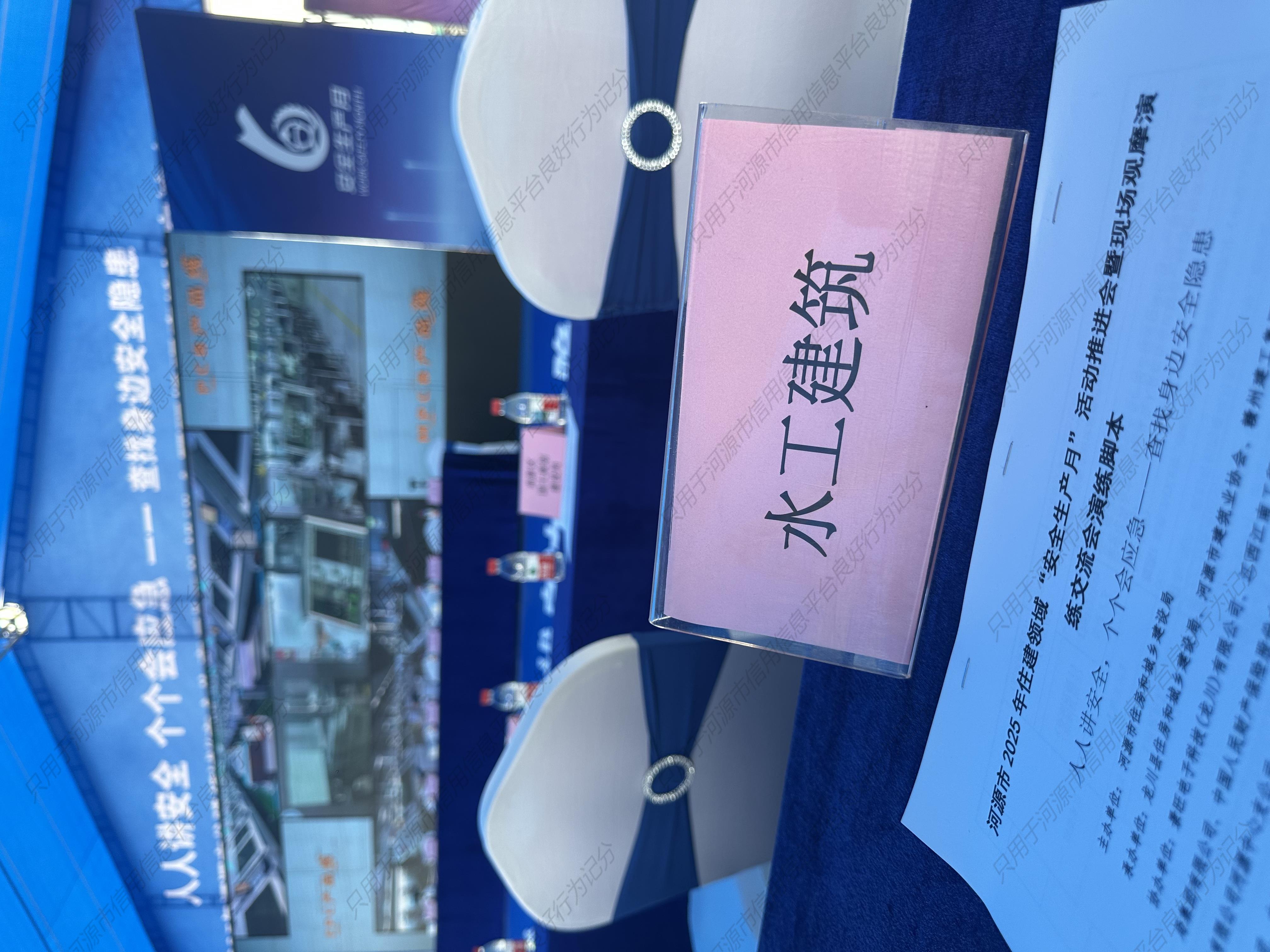 安全生产
